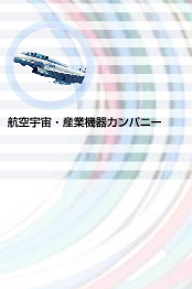 �q��F���E�Y�Ƌ@��J���p�j�[�͂�����