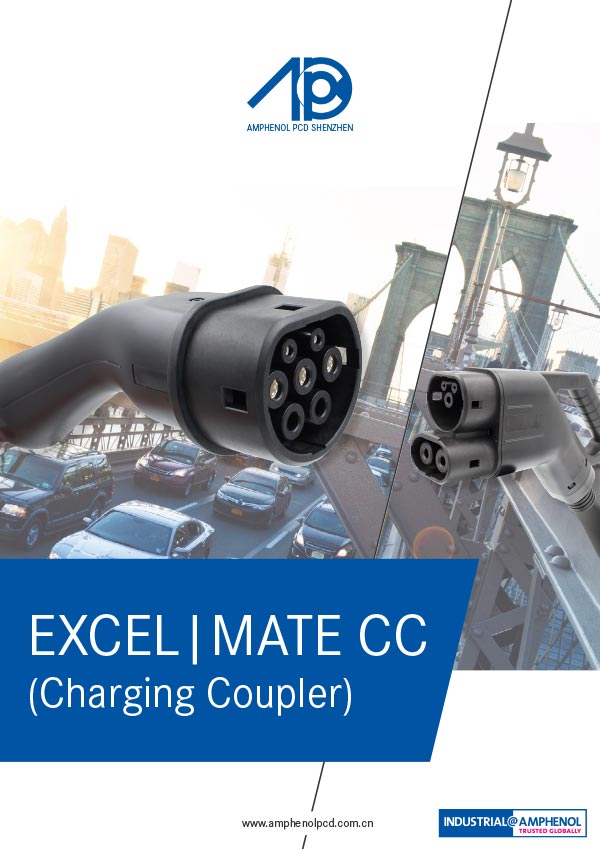 IEC規格充電コネクタ