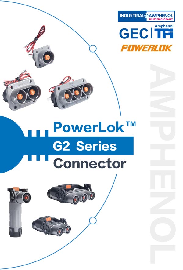 PowerLok G2シリーズ