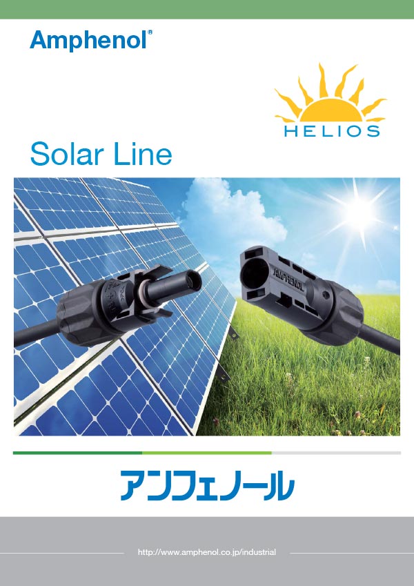 太陽光発電用インターコネクト製品