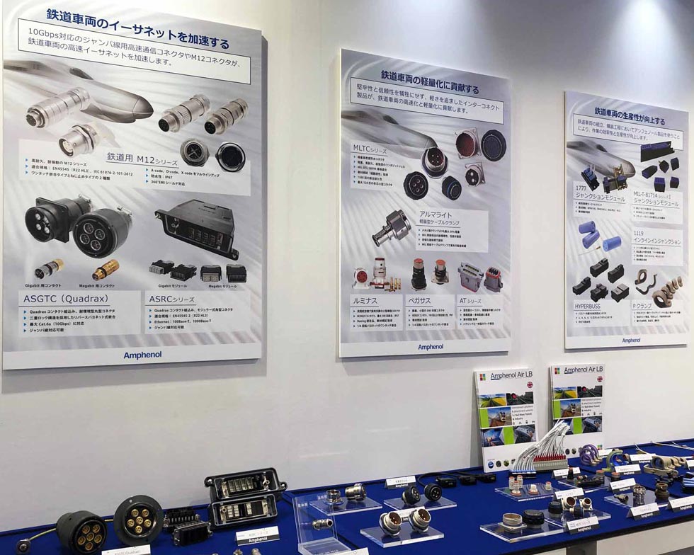 アンフェノールジャパン株式会社