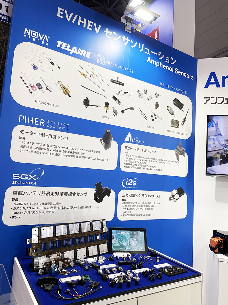 アンフェノールジャパン株式会社