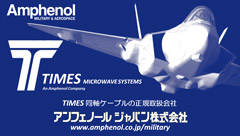 週刊WING「航空自衛隊特集」に掲載された広告です。